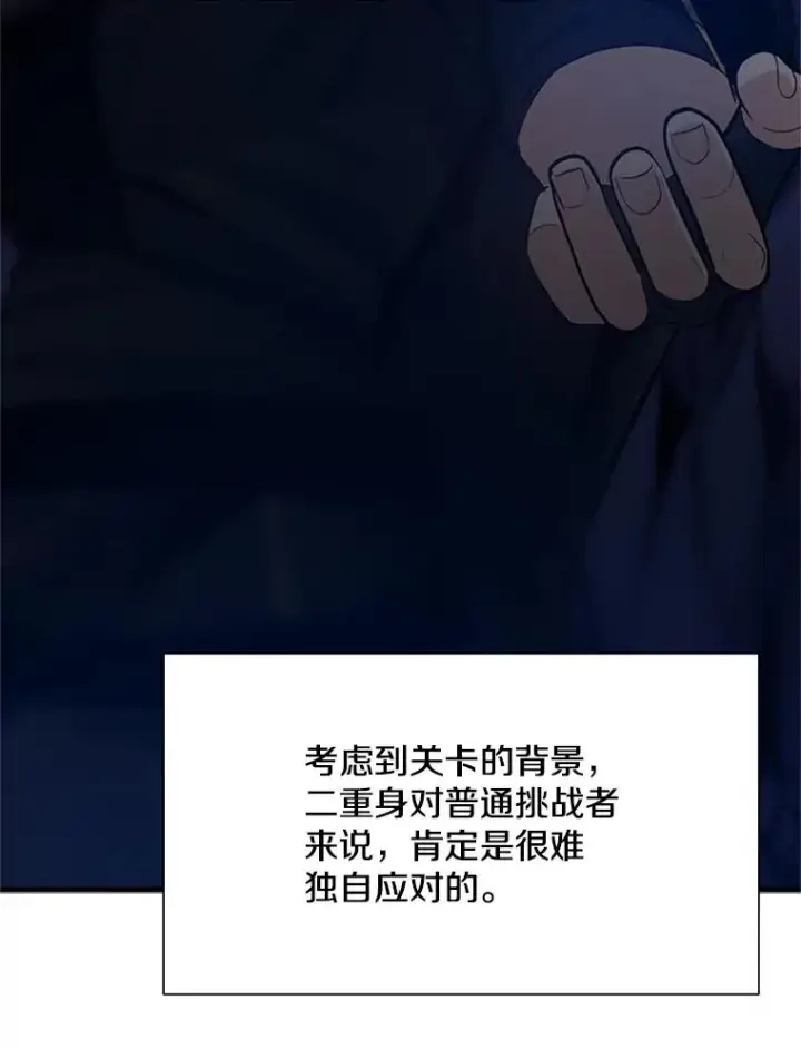 《新手关卡太难了》98.确认图66