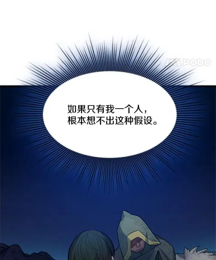 《新手关卡太难了》98.确认图67