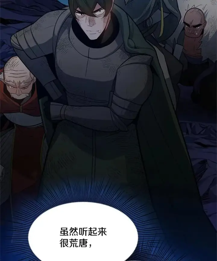 《新手关卡太难了》98.确认图68