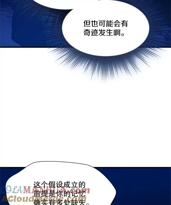《新手关卡太难了》98.确认图69