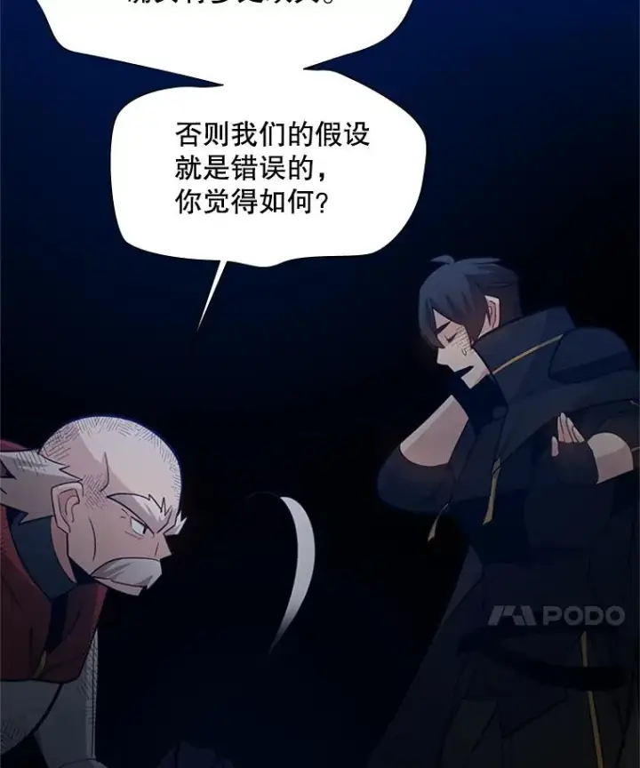 《新手关卡太难了》98.确认图70