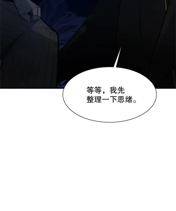 《新手关卡太难了》98.确认图71