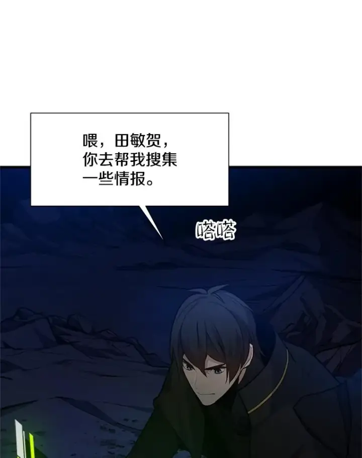 《新手关卡太难了》98.确认图75