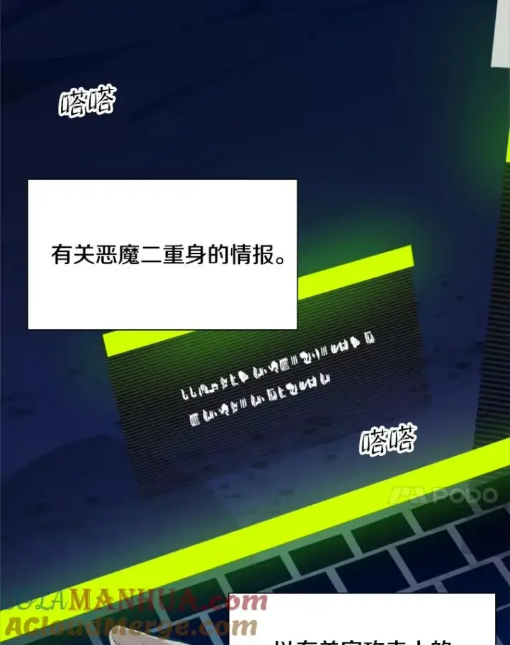 《新手关卡太难了》98.确认图77