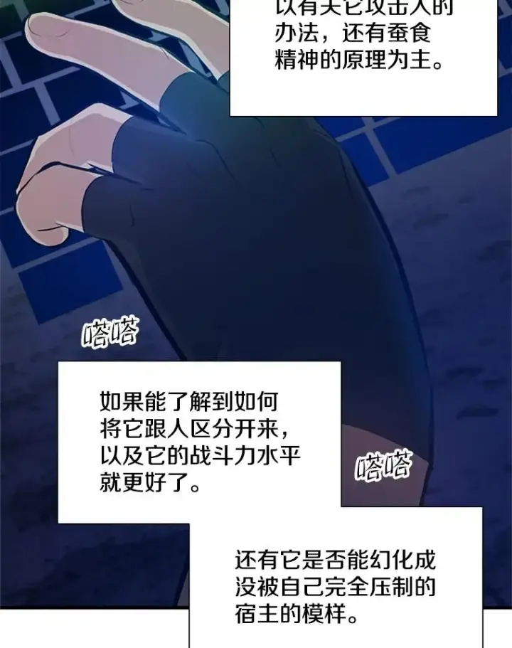 《新手关卡太难了》98.确认图78