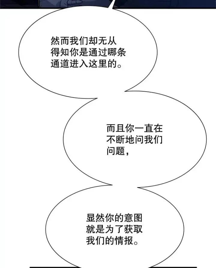 《新手关卡太难了》98.确认图8