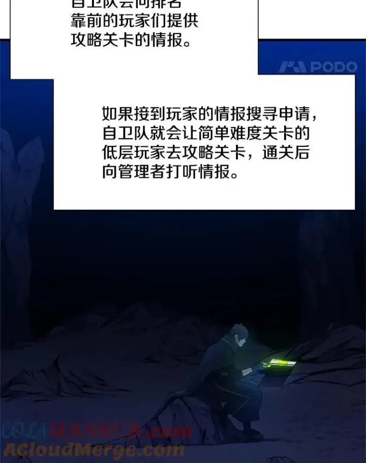 《新手关卡太难了》98.确认图81
