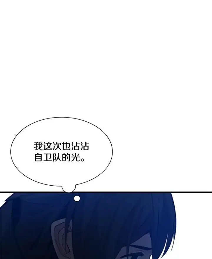 《新手关卡太难了》98.确认图83