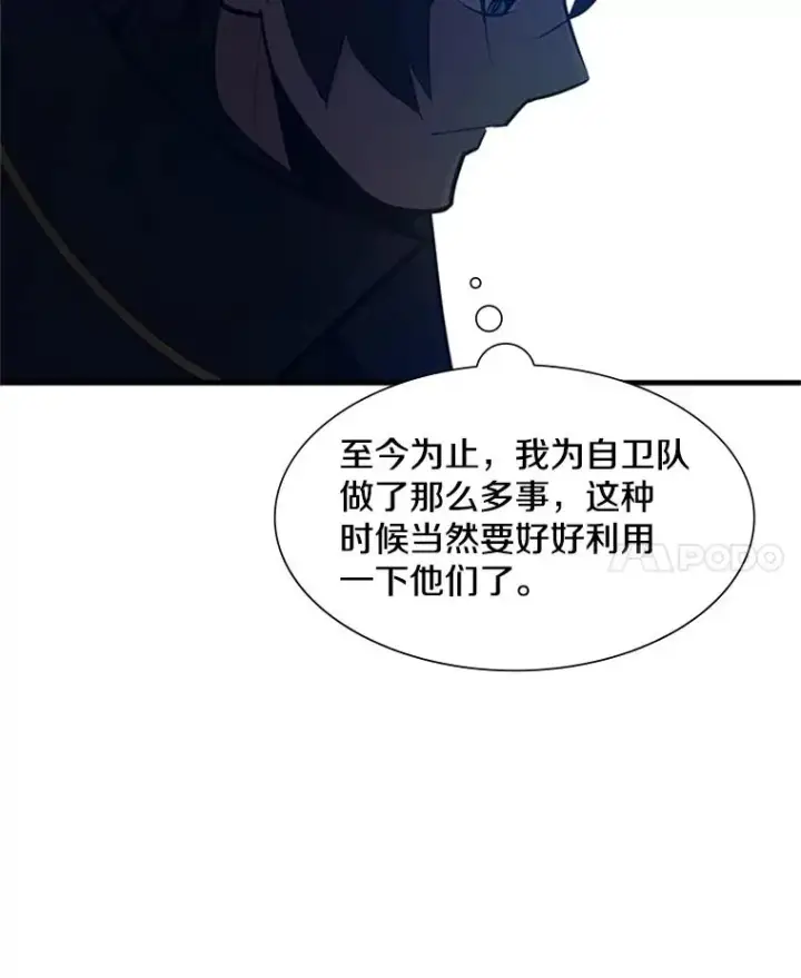 《新手关卡太难了》98.确认图84