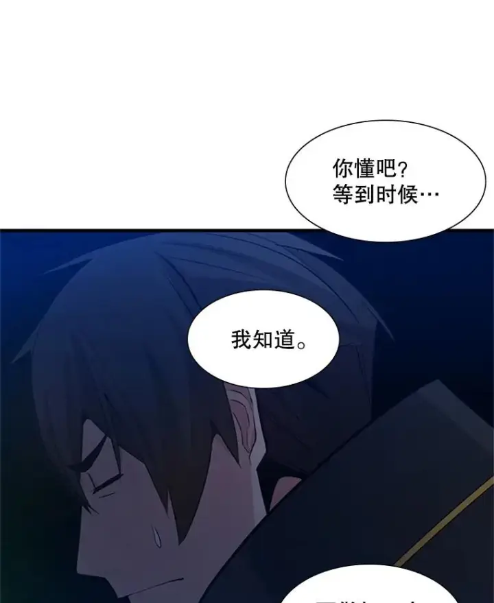 《新手关卡太难了》98.确认图87