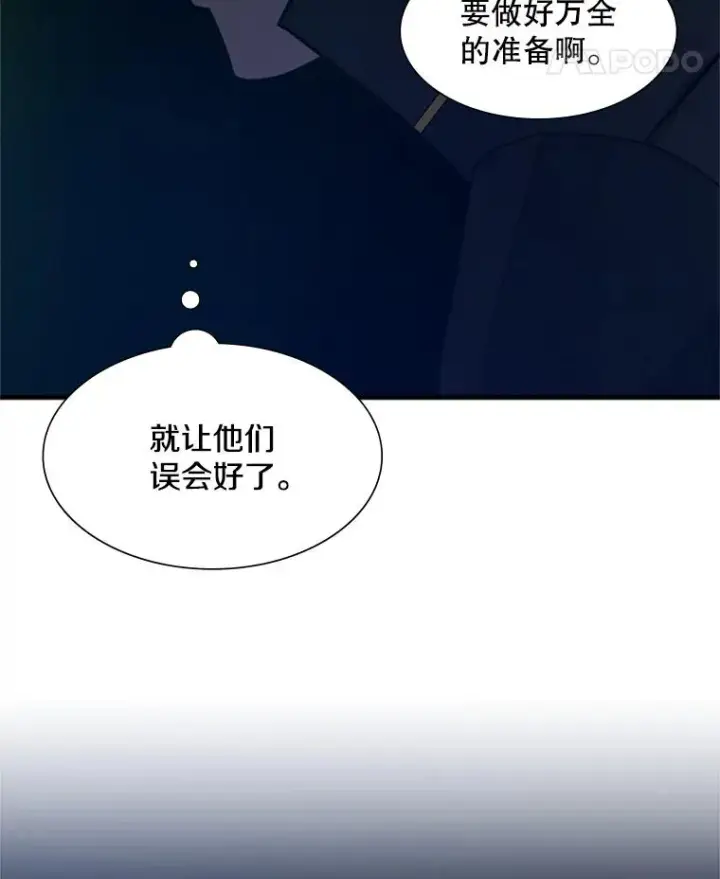 《新手关卡太难了》98.确认图88