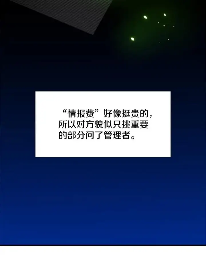 《新手关卡太难了》98.确认图92