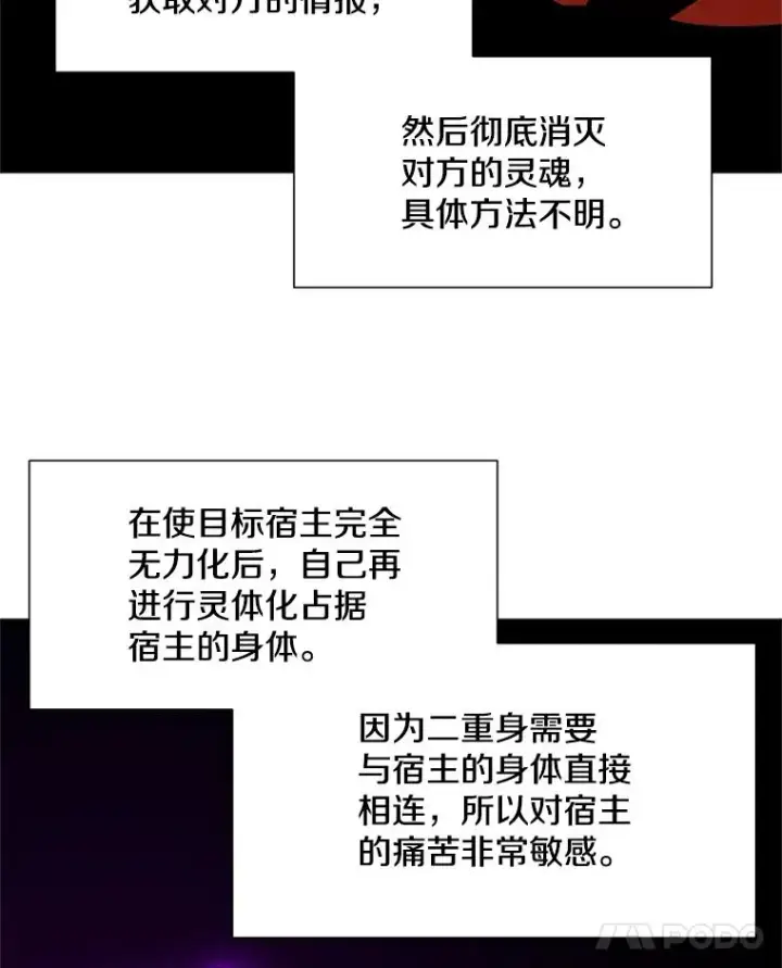 《新手关卡太难了》98.确认图95