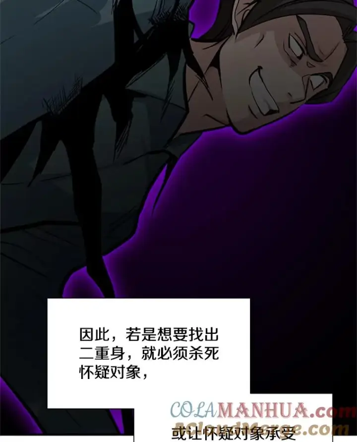 《新手关卡太难了》98.确认图97