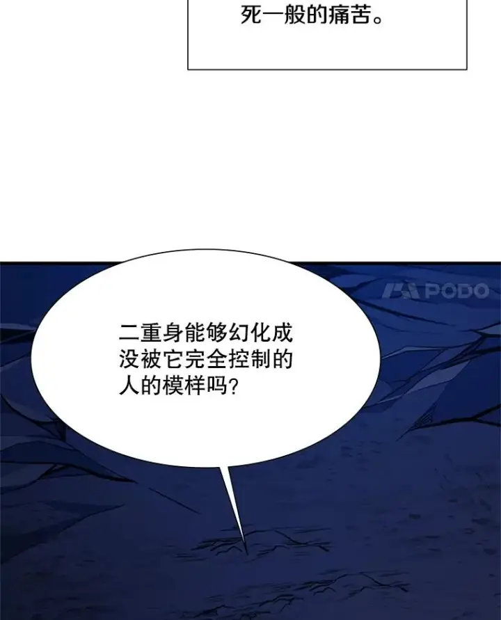 《新手关卡太难了》98.确认图98