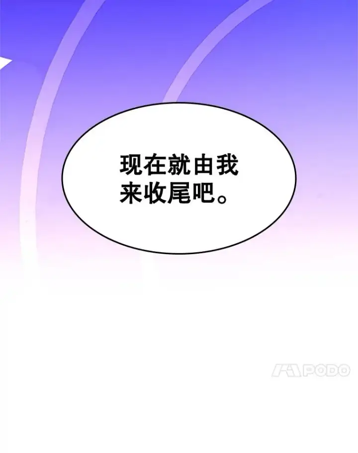 《新手关卡太难了》99.成功逼出二重身图132
