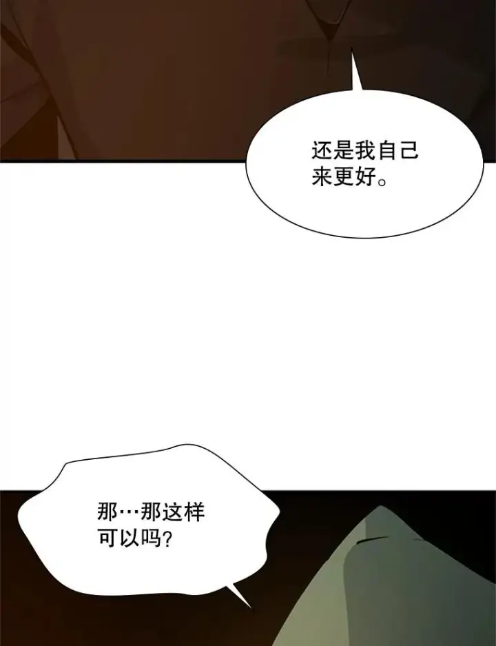 《新手关卡太难了》99.成功逼出二重身图16