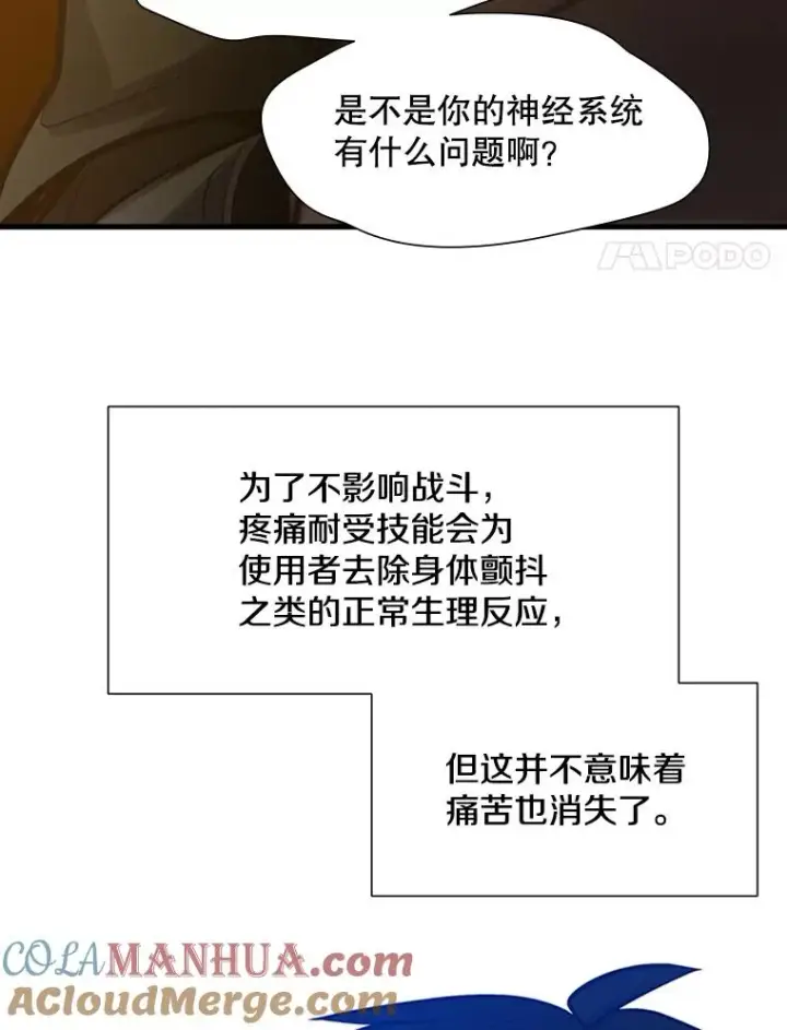 《新手关卡太难了》99.成功逼出二重身图21