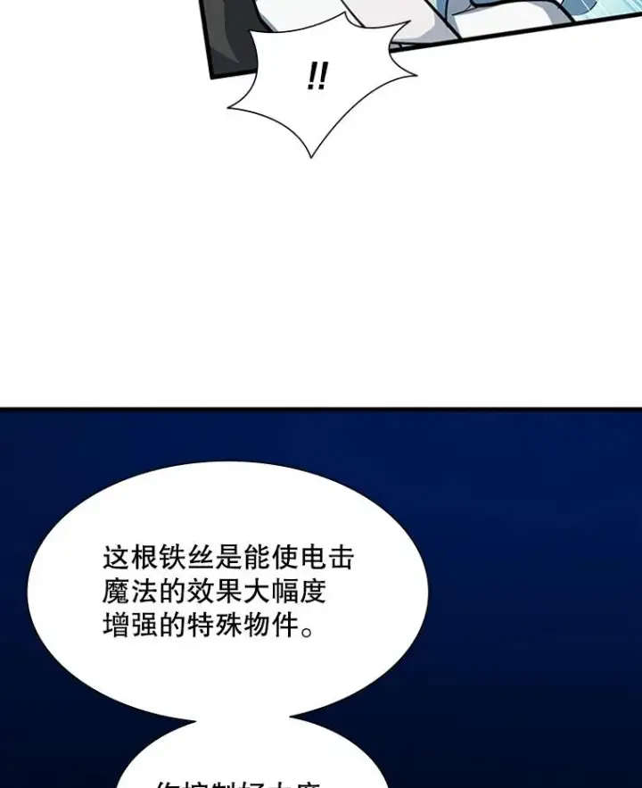 《新手关卡太难了》99.成功逼出二重身图28