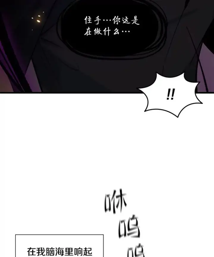《新手关卡太难了》99.成功逼出二重身图47