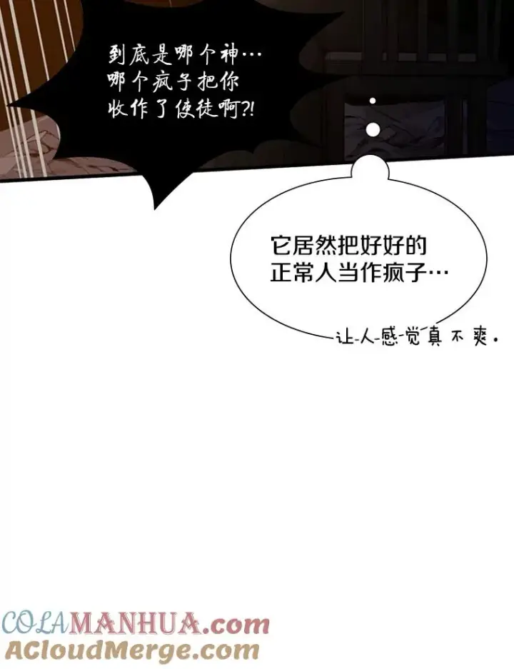 《新手关卡太难了》99.成功逼出二重身图61