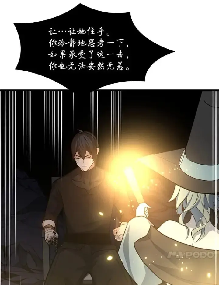《新手关卡太难了》99.成功逼出二重身图68