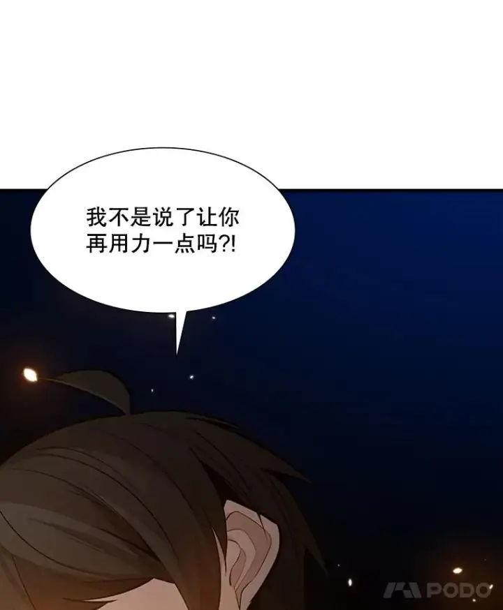 《新手关卡太难了》99.成功逼出二重身图8