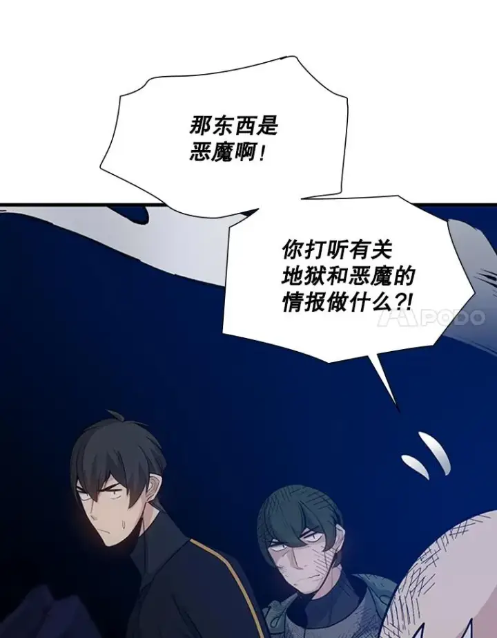 《新手关卡太难了》100.收尾图102