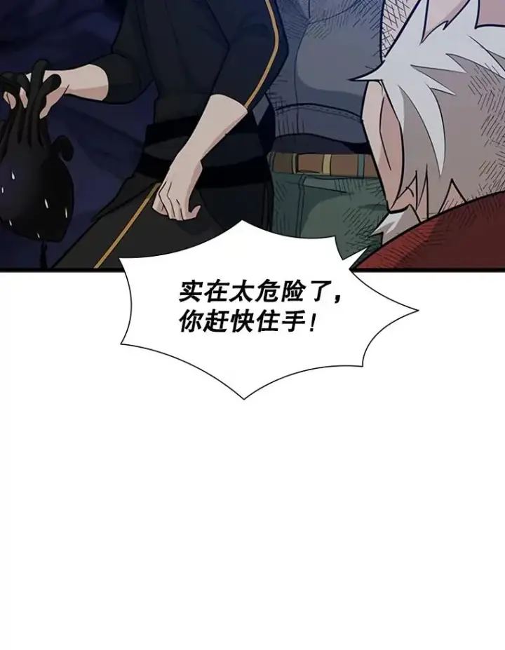 《新手关卡太难了》100.收尾图103