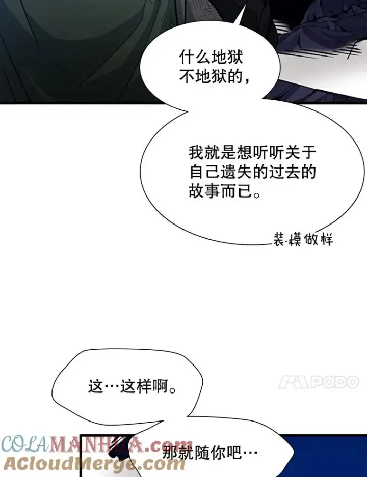 《新手关卡太难了》100.收尾图105