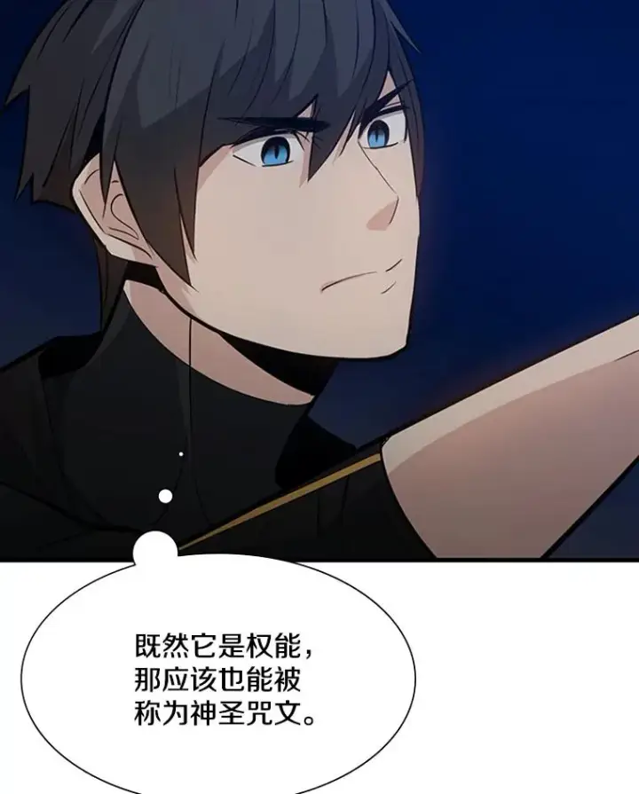 《新手关卡太难了》100.收尾图116