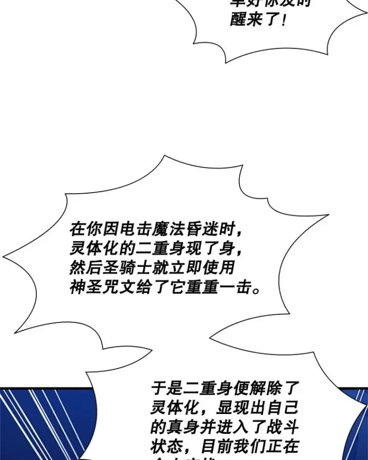 《新手关卡太难了》100.收尾图12