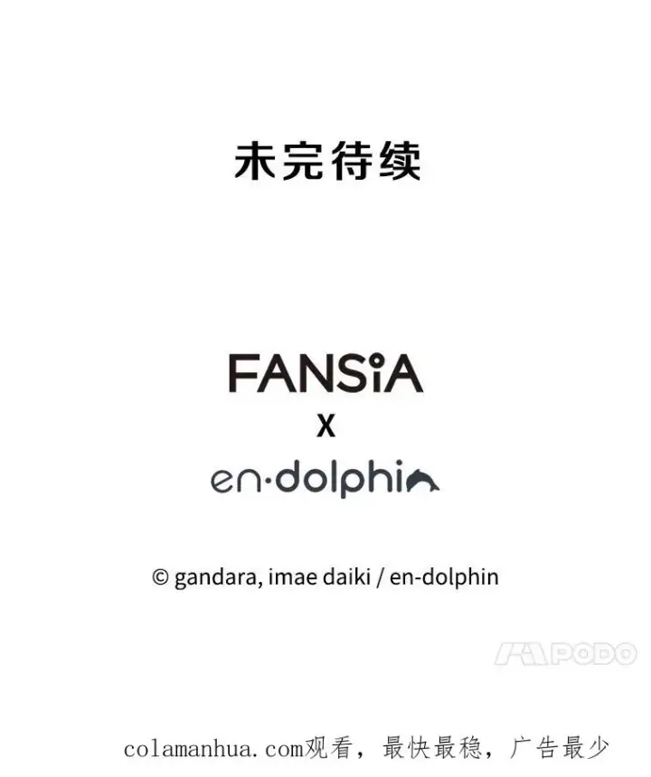 《新手关卡太难了》100.收尾图135
