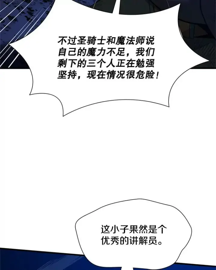 《新手关卡太难了》100.收尾图14