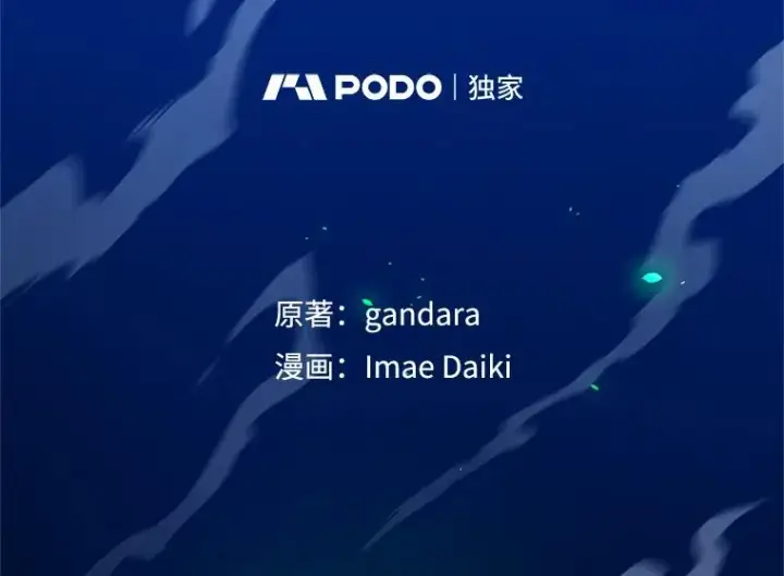 《新手关卡太难了》100.收尾图2