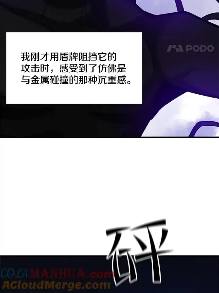 《新手关卡太难了》100.收尾图25