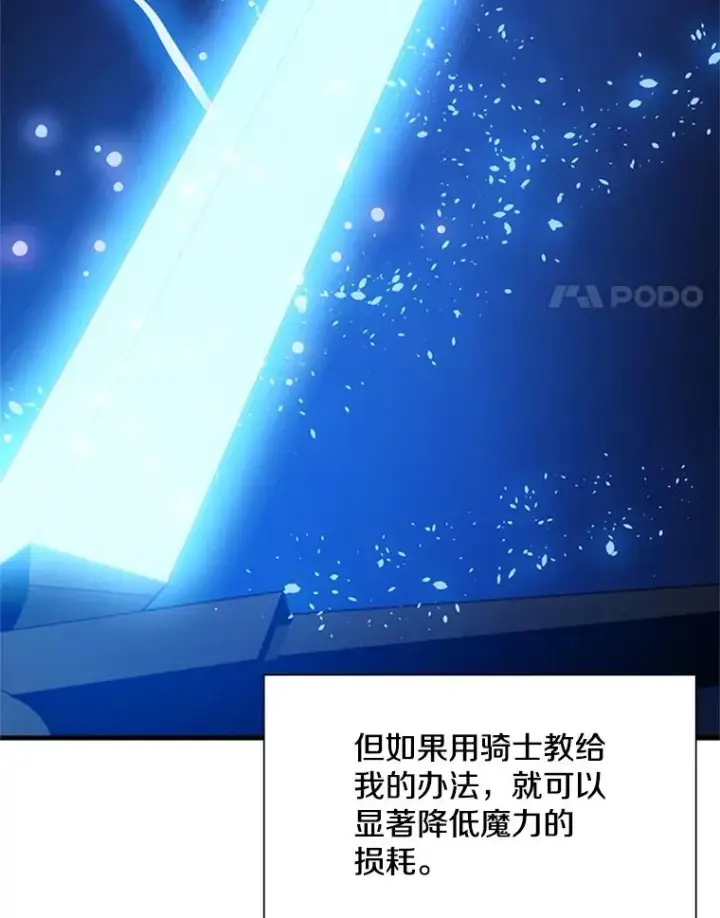 《新手关卡太难了》100.收尾图76