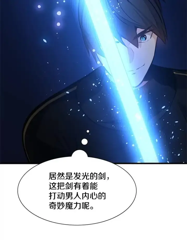 《新手关卡太难了》100.收尾图78
