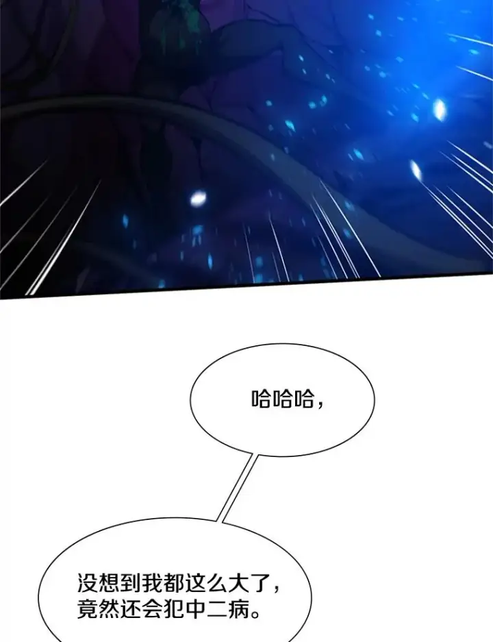 《新手关卡太难了》100.收尾图84