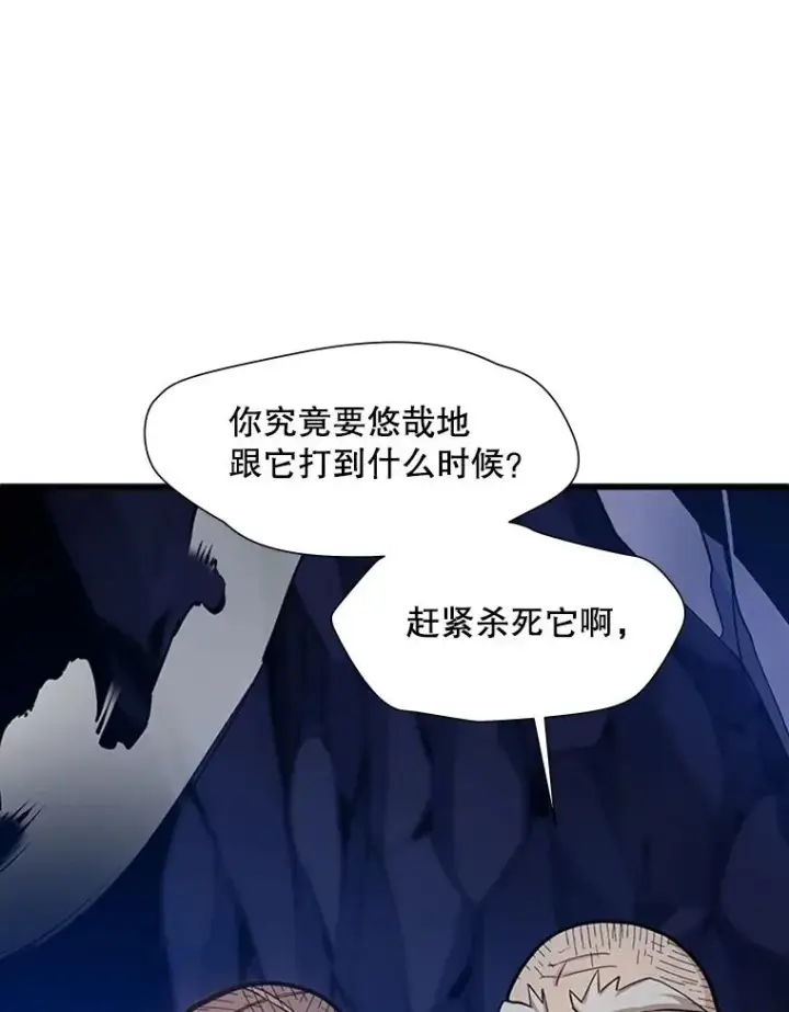 《新手关卡太难了》100.收尾图96
