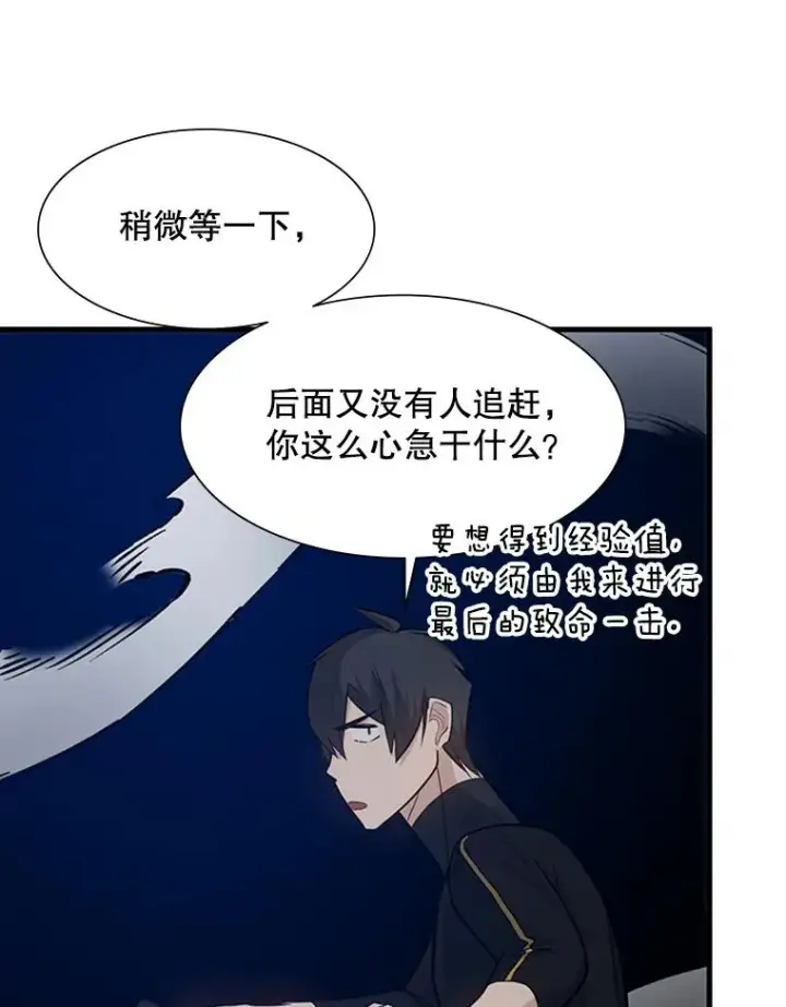 《新手关卡太难了》100.收尾图98