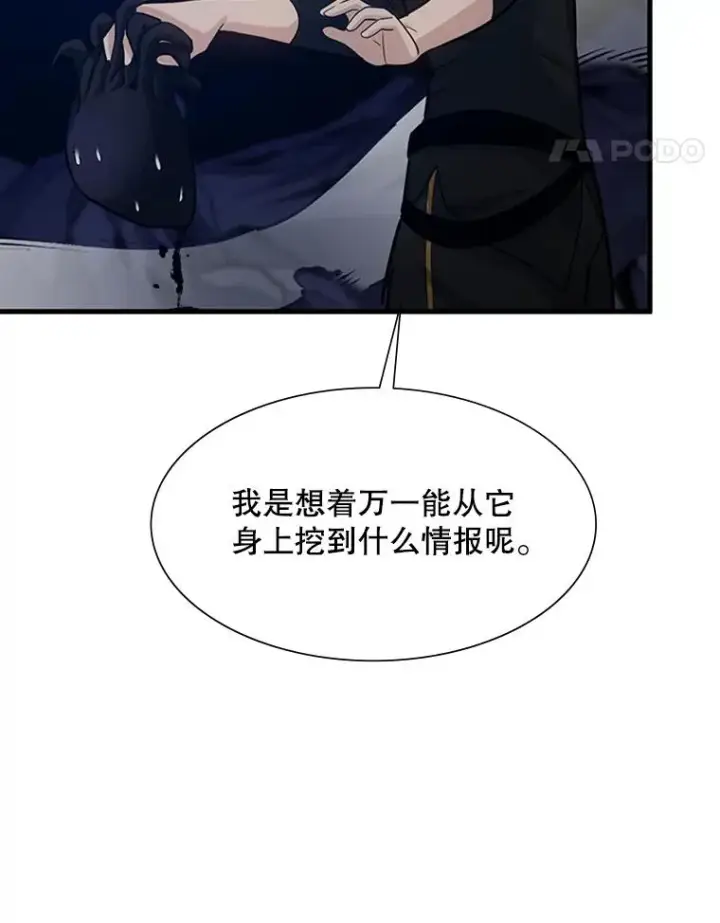 《新手关卡太难了》100.收尾图99
