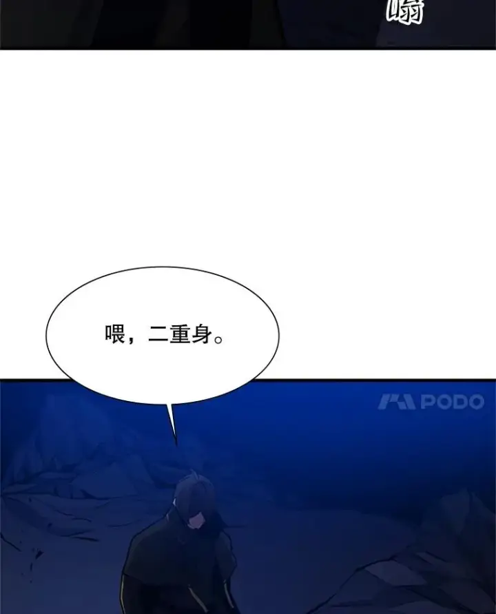 《新手关卡太难了》101.另一个二重身图111