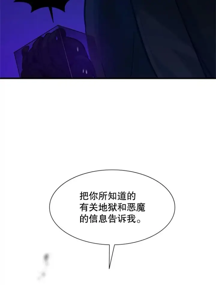 《新手关卡太难了》101.另一个二重身图116