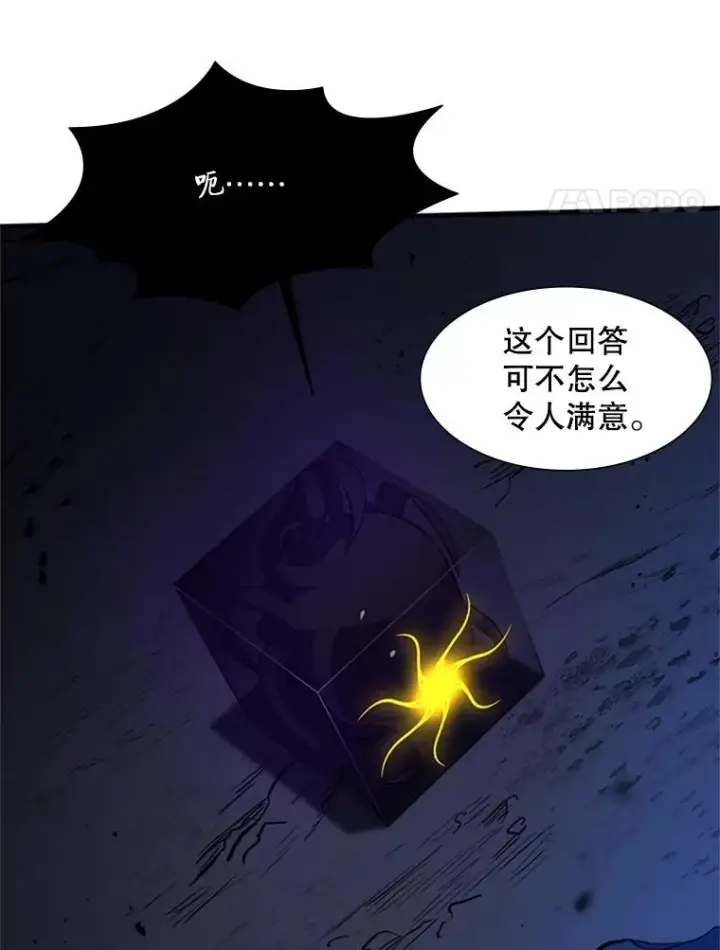 《新手关卡太难了》101.另一个二重身图118