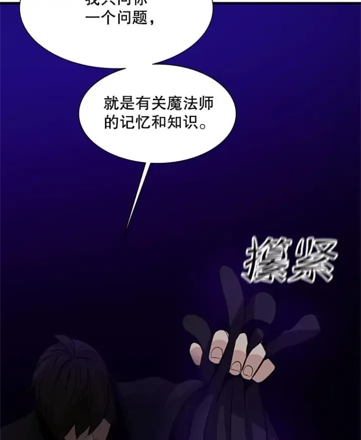 《新手关卡太难了》101.另一个二重身图127