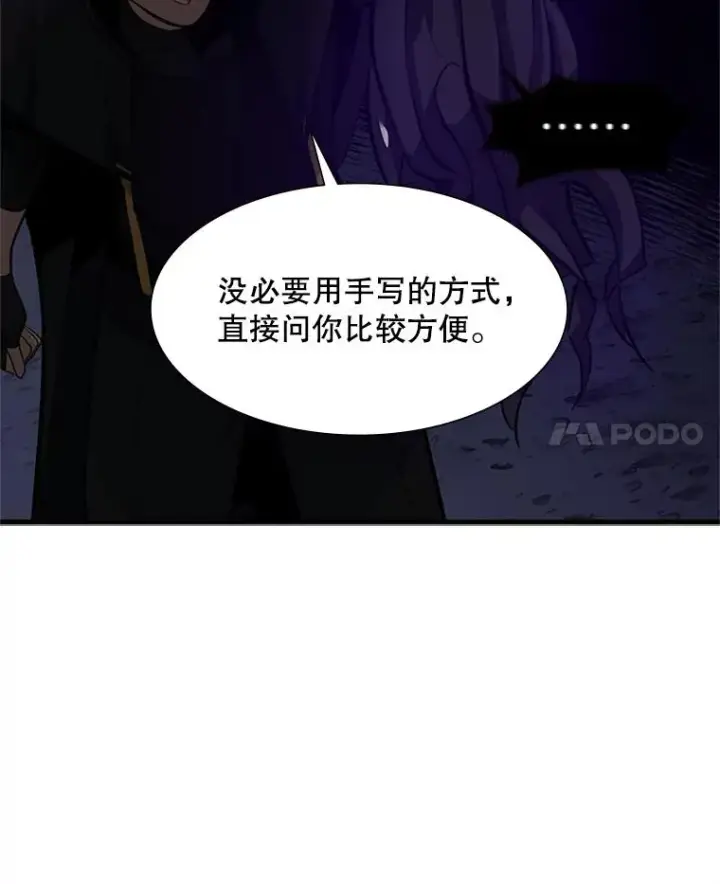 《新手关卡太难了》101.另一个二重身图128