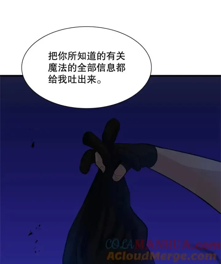 《新手关卡太难了》101.另一个二重身图129