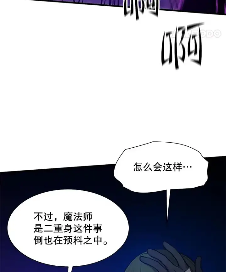 《新手关卡太难了》101.另一个二重身图23