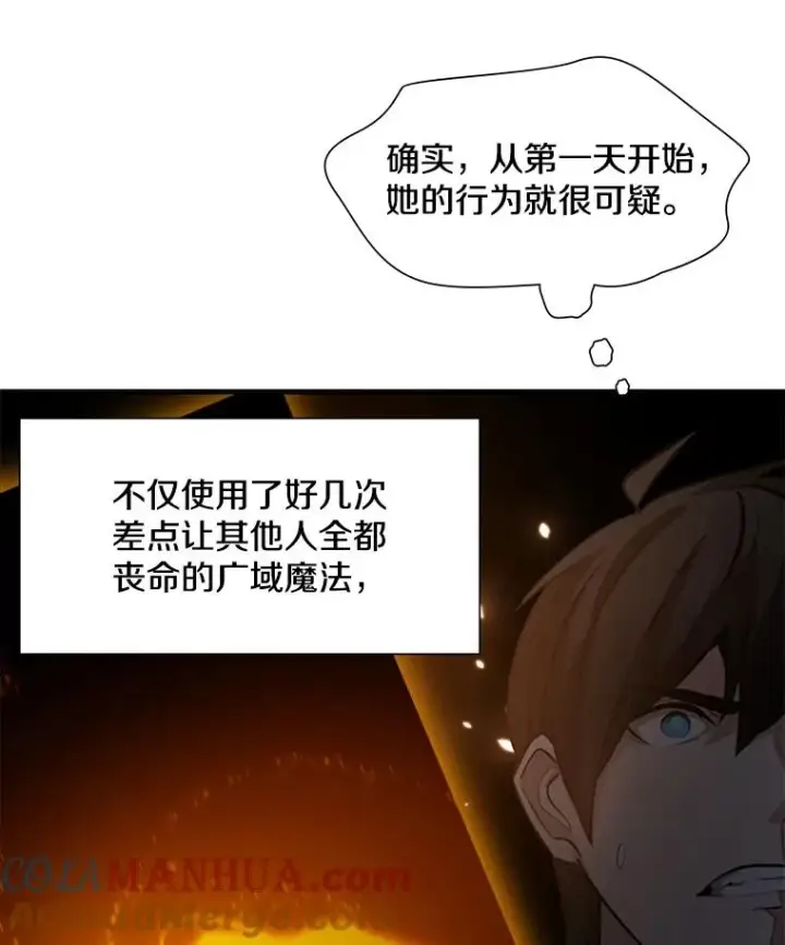 《新手关卡太难了》101.另一个二重身图25